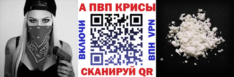Альфа ПВП Соль  закладка  Микунь 