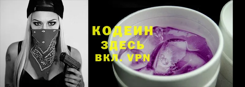 Кодеиновый сироп Lean напиток Lean (лин)  Микунь 