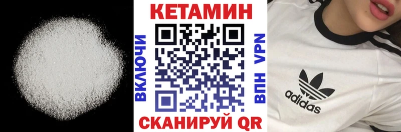КЕТАМИН ketamine Микунь