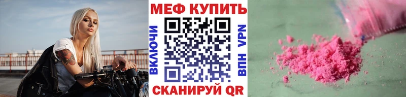 Мефедрон мяу мяу  купить   Микунь 