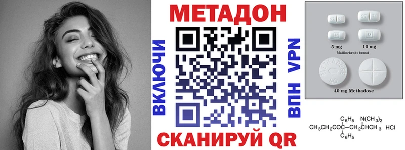 МЕТАДОН VHQ  наркота  Микунь 