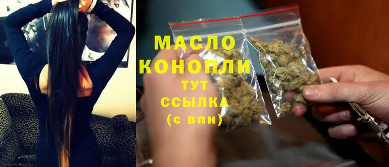 продажа наркотиков  Микунь  Дистиллят ТГК THC oil 